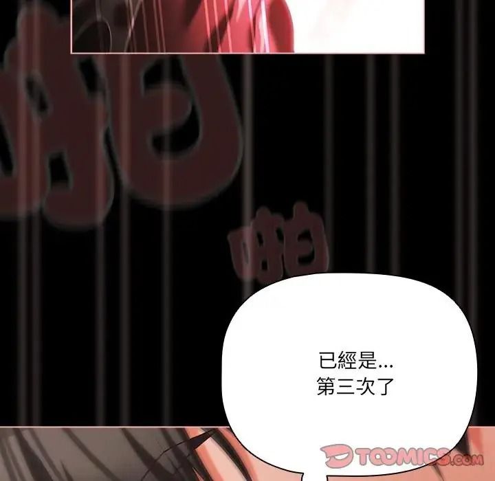 幸福来得太突然第87話