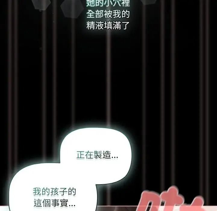 幸福来得太突然第87話