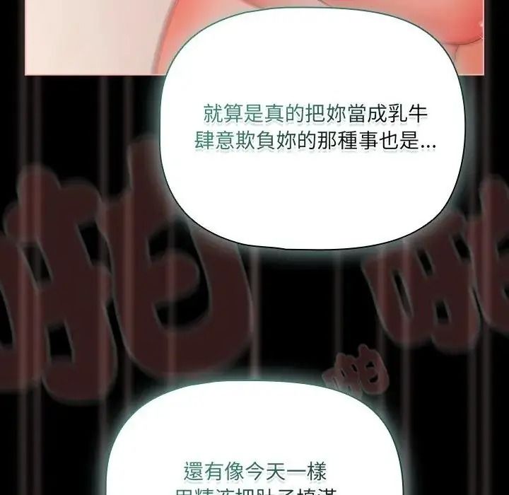 幸福来得太突然第87話