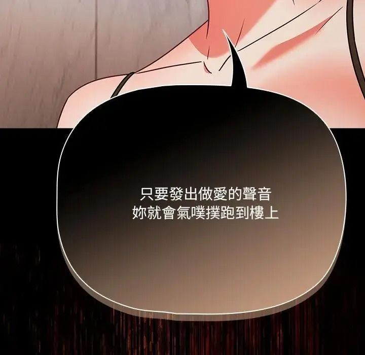 幸福来得太突然第87話