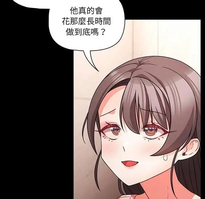 幸福来得太突然第87話