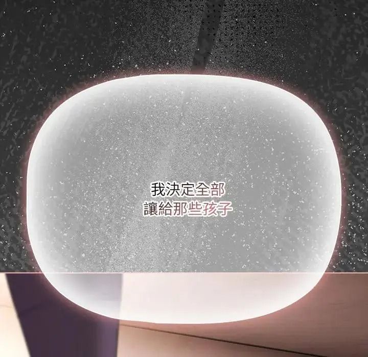 幸福来得太突然第87話