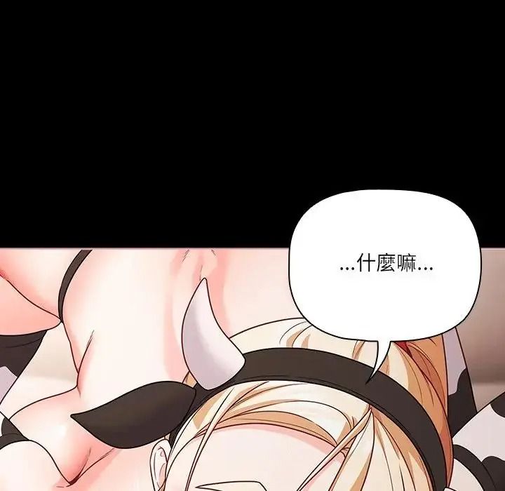 幸福来得太突然第87話