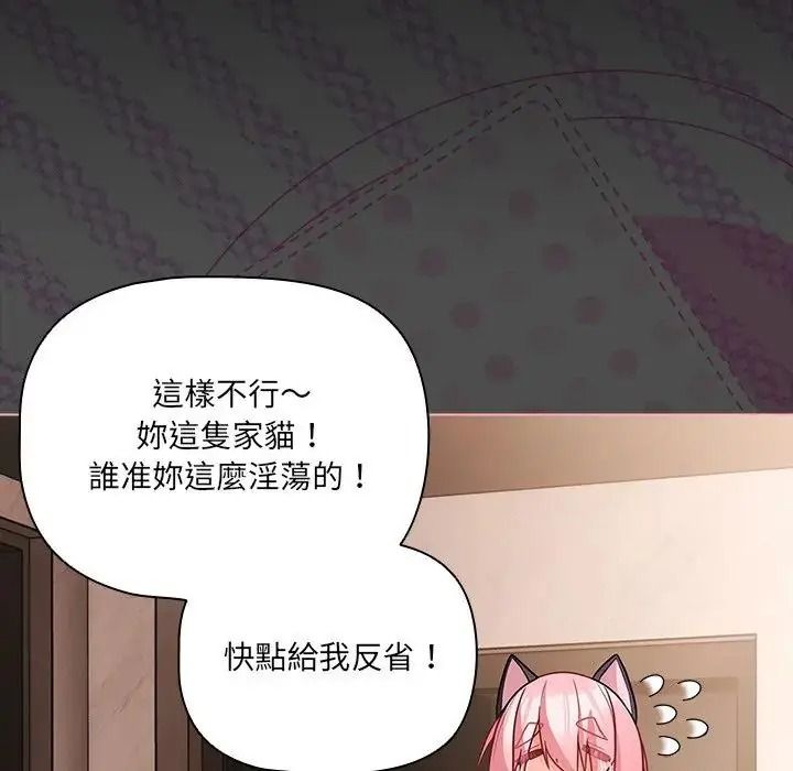 幸福来得太突然第87話