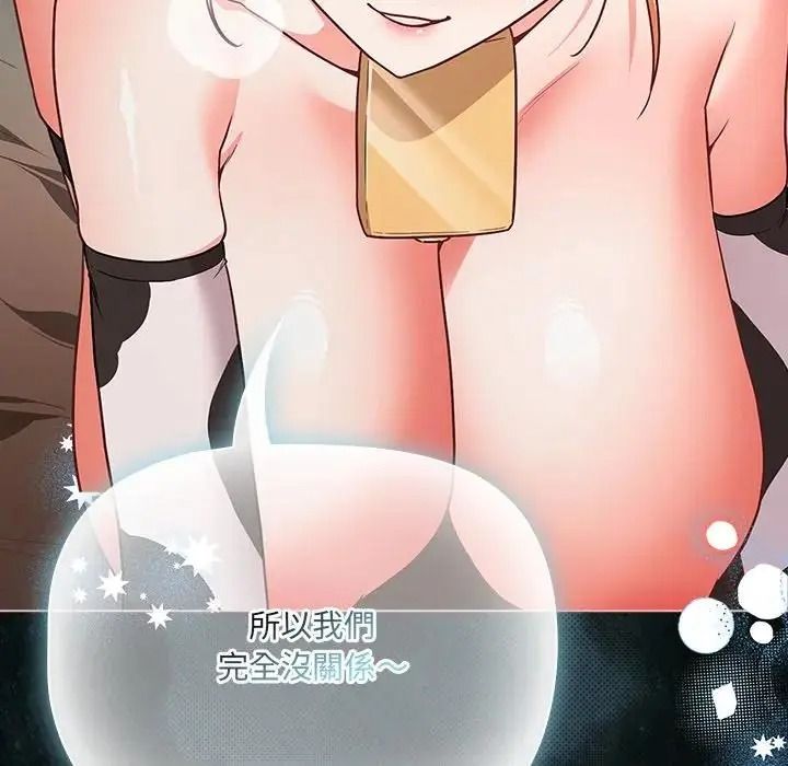 幸福来得太突然第87話