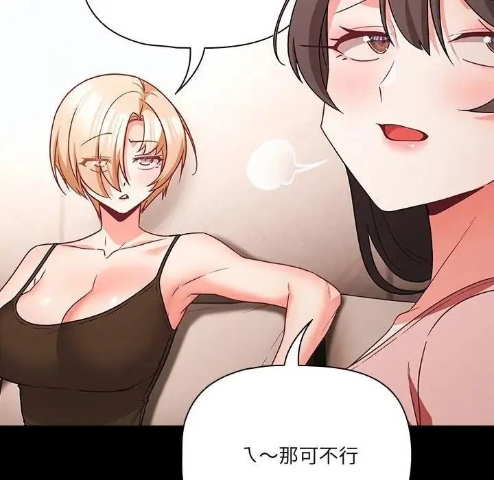 幸福来得太突然第87話