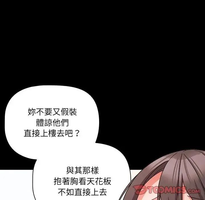 幸福来得太突然第87話