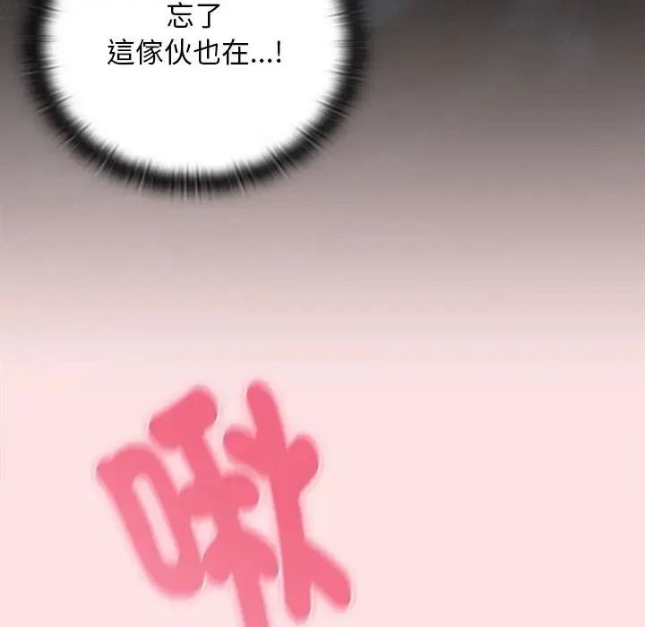 男人稀缺的异世界第49話