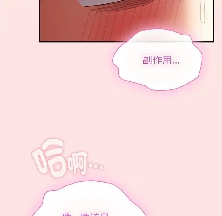 男人稀缺的异世界第49話