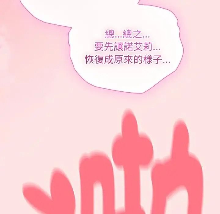 男人稀缺的异世界第49話