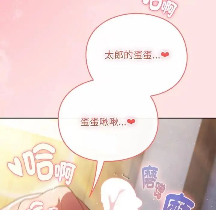 男人稀缺的异世界第49話