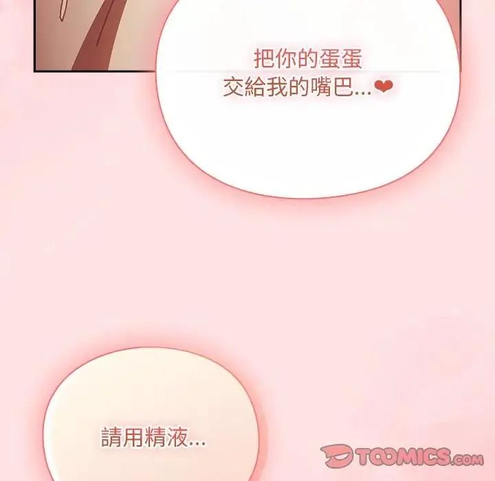 男人稀缺的异世界第49話
