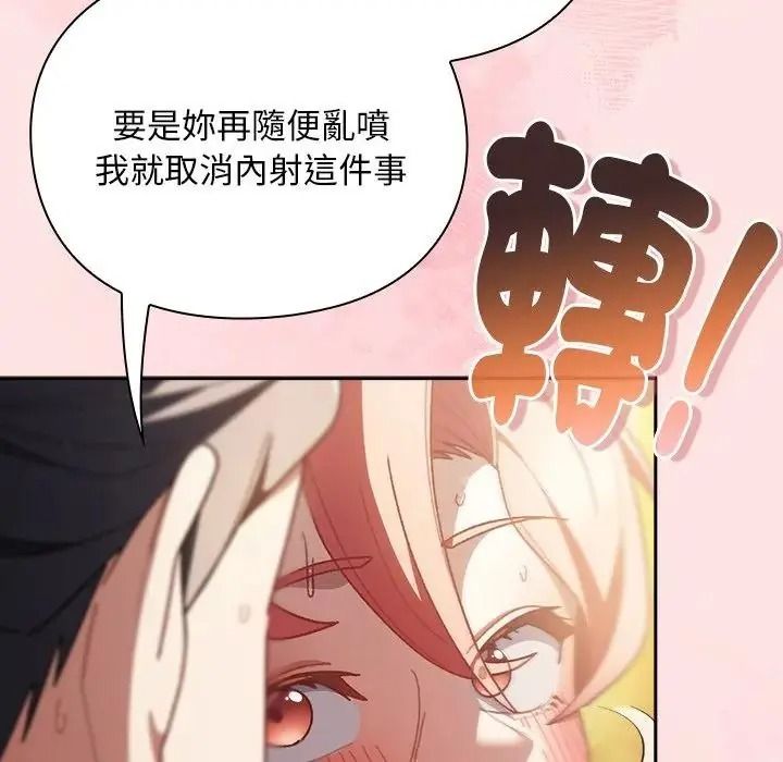 男人稀缺的异世界第49話