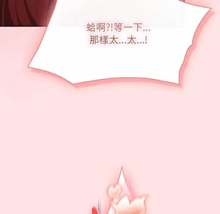 男人稀缺的异世界第49話