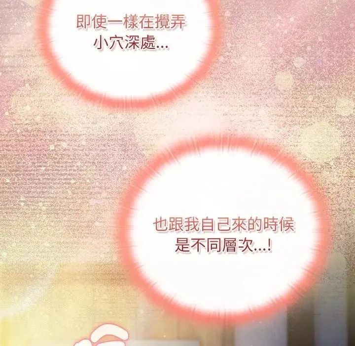 男人稀缺的异世界第49話