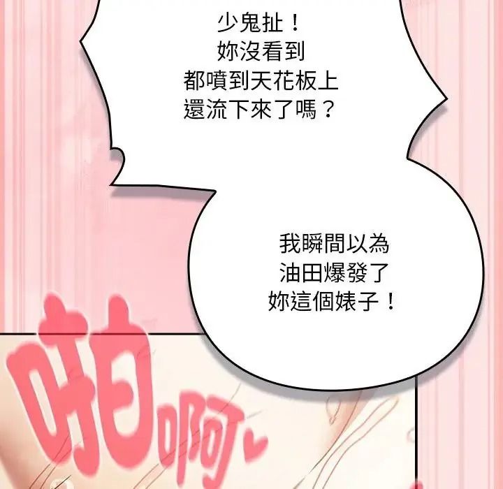 男人稀缺的异世界第49話