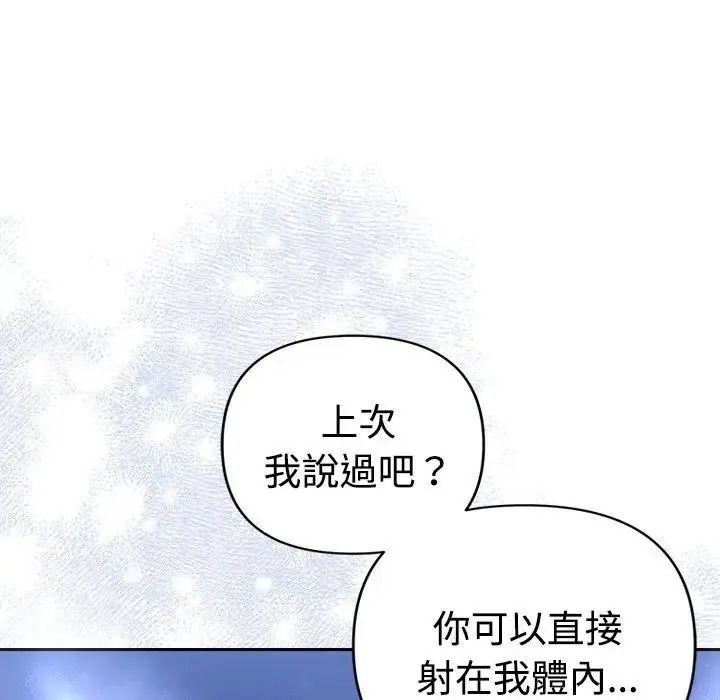 她們教會我的事第46話