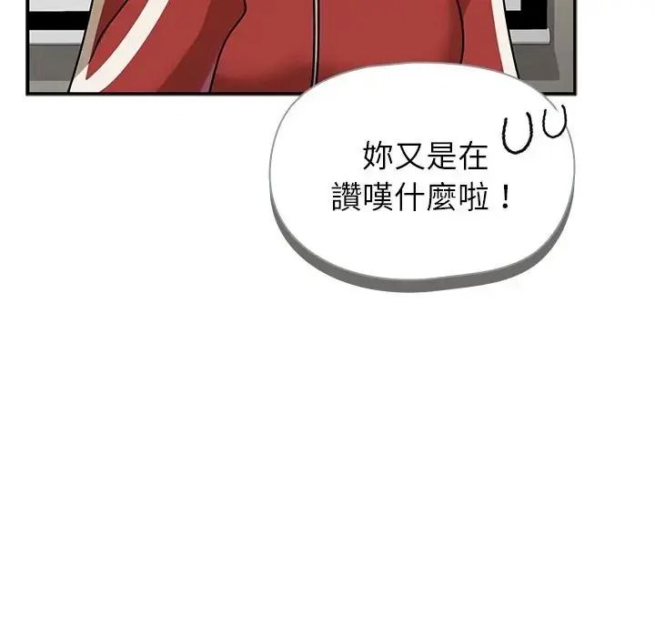 野兽的王国第37話