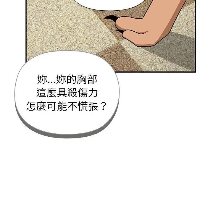野兽的王国第37話