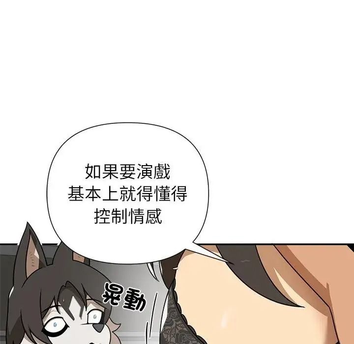 野兽的王国第37話