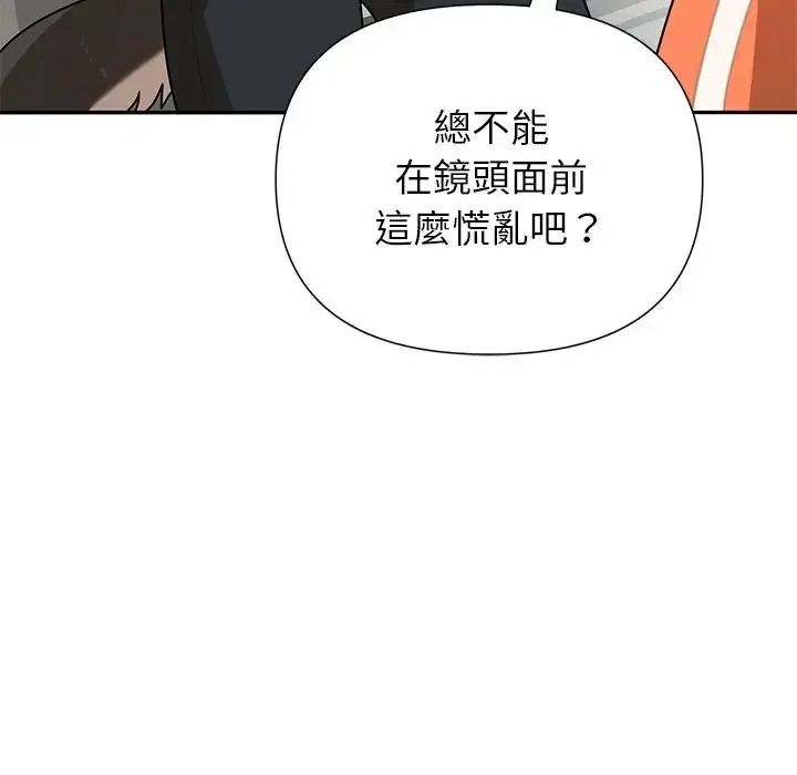 野兽的王国第37話