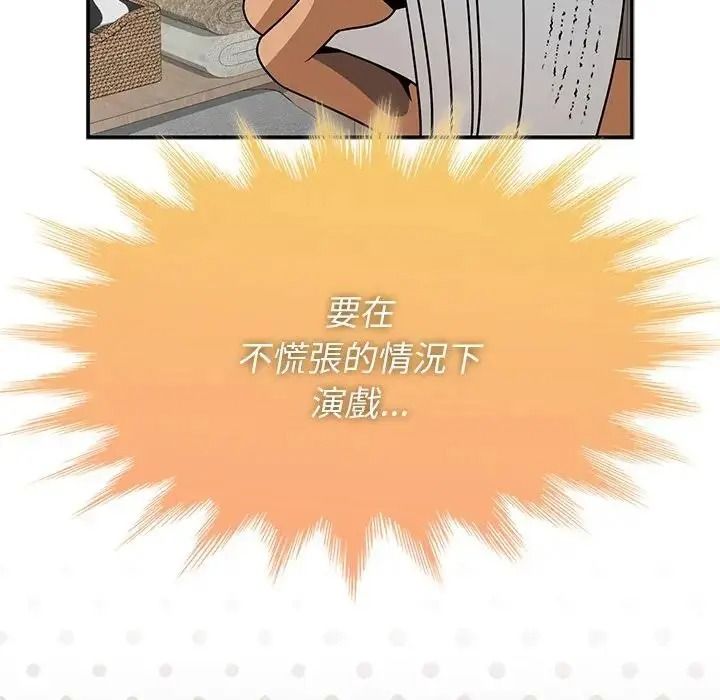 野兽的王国第37話