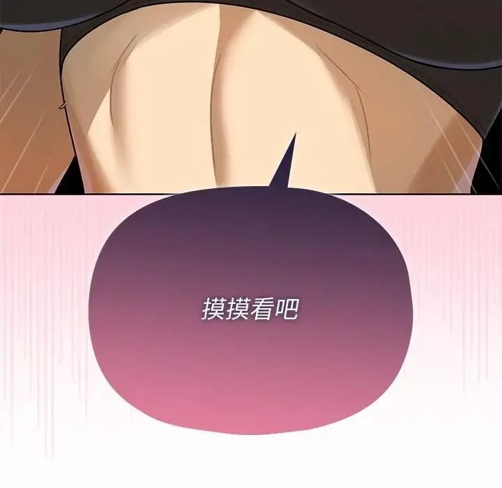 野兽的王国第37話