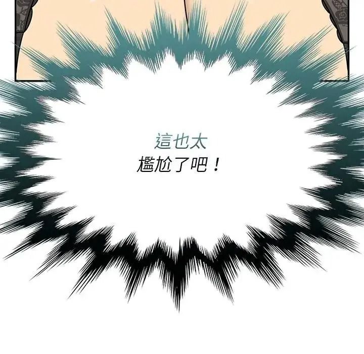 野兽的王国第37話