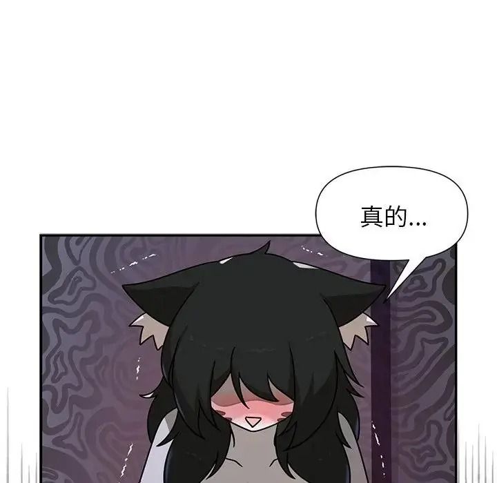 野兽的王国第37話