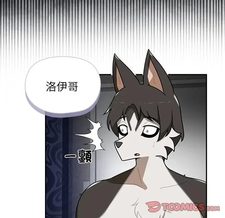 野兽的王国第37話