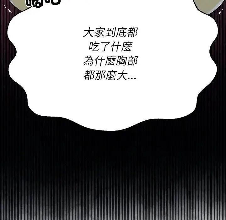 野兽的王国第37話