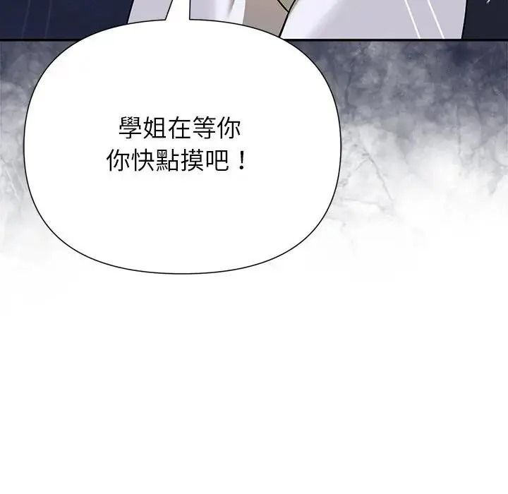 野兽的王国第37話