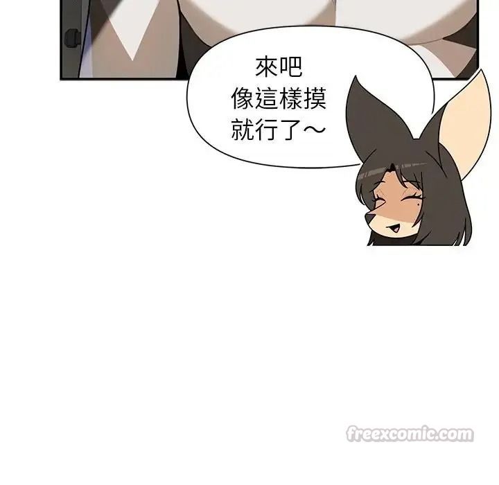 野兽的王国第37話