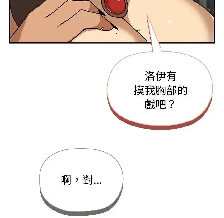 野兽的王国第37話