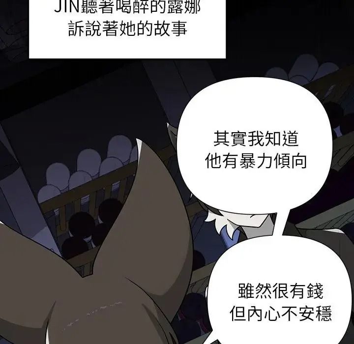 野兽的王国第37話