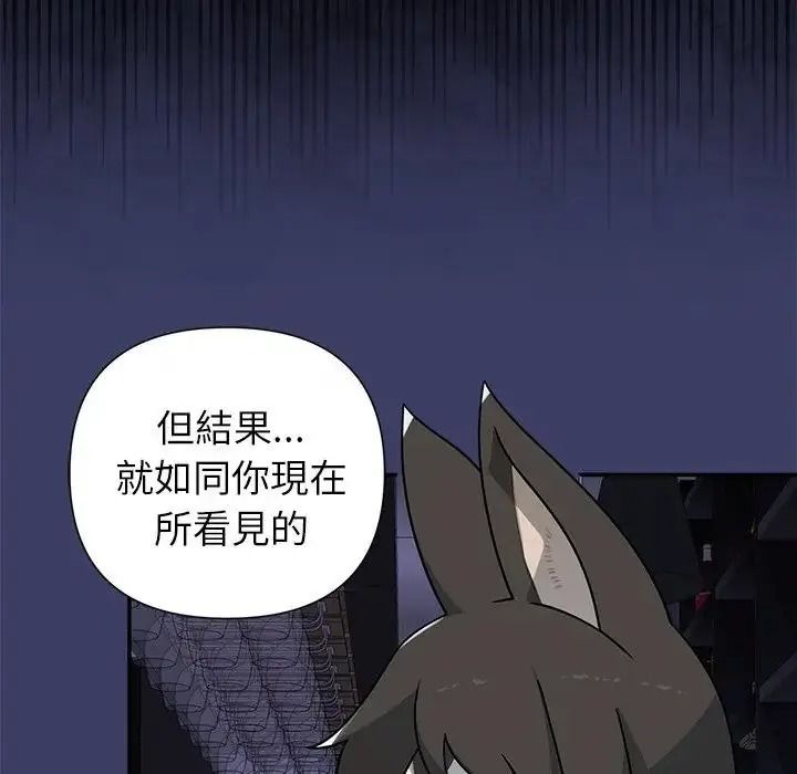 野兽的王国第37話
