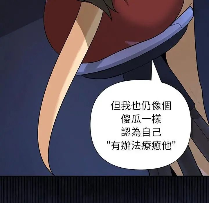 野兽的王国第37話