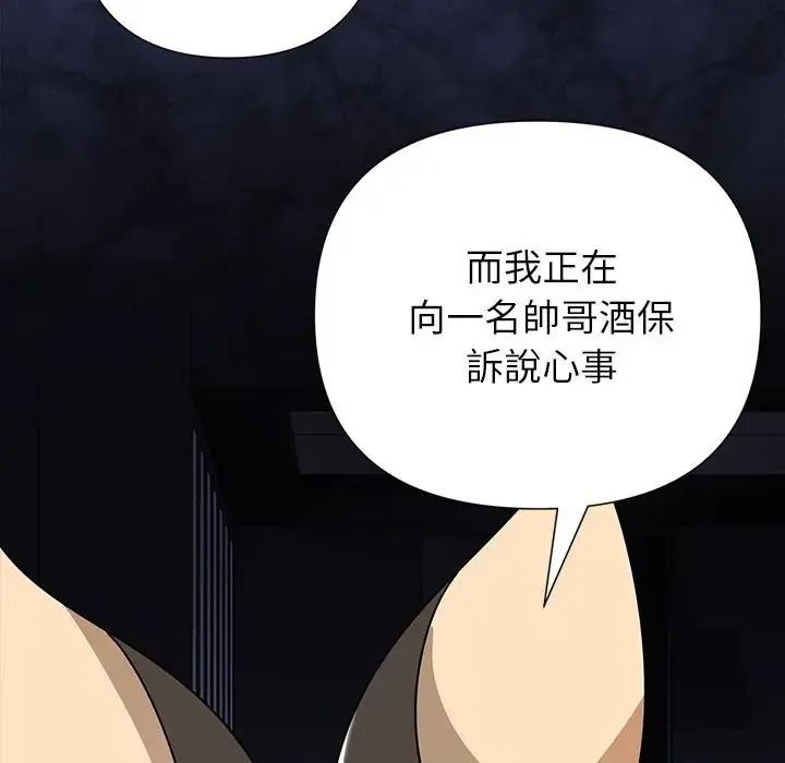 野兽的王国第37話