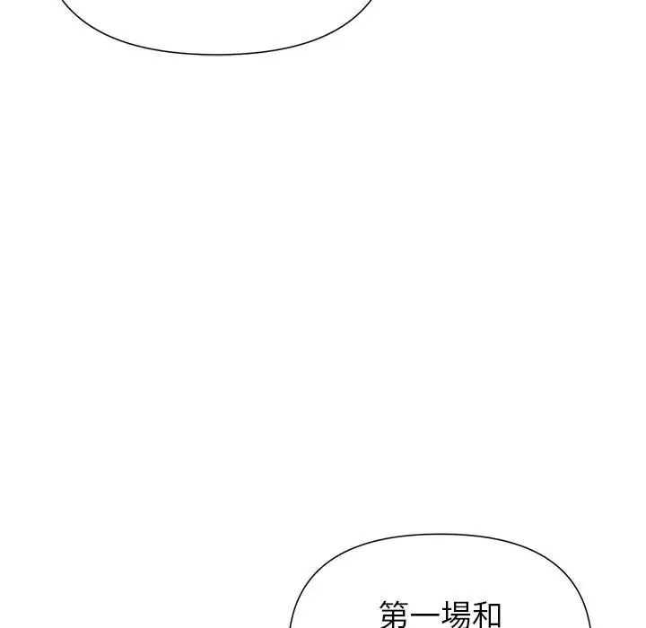 野獸的王國第37話