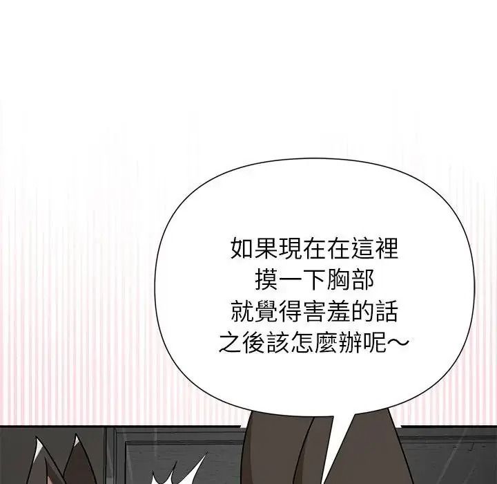 野兽的王国第37話
