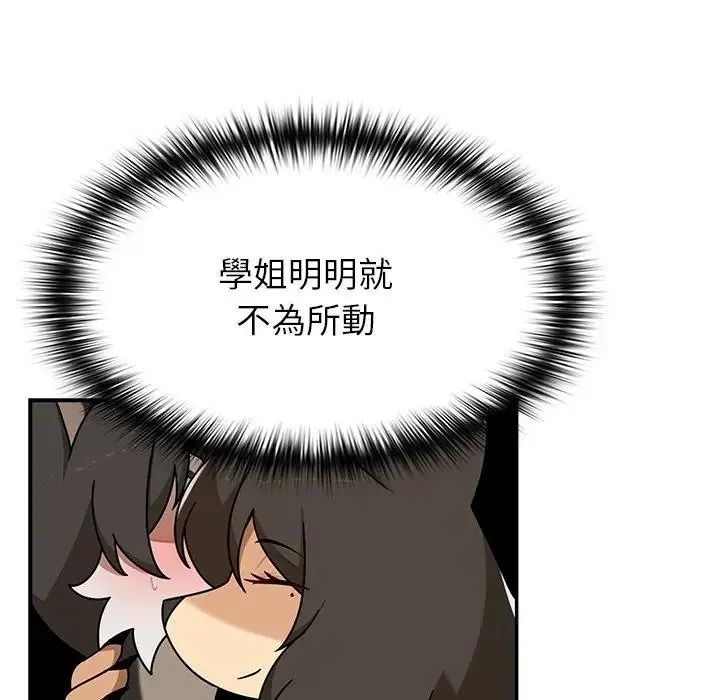 野兽的王国第37話