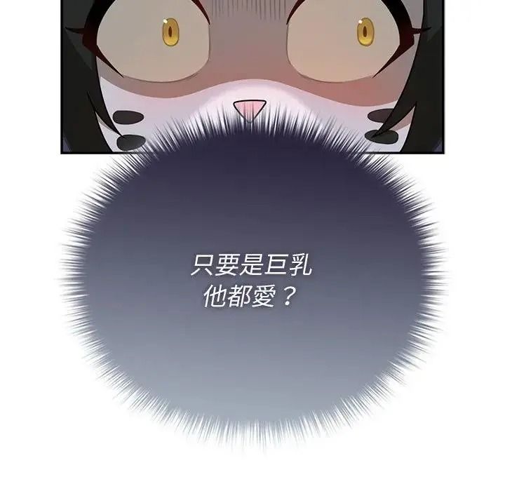 野兽的王国第37話