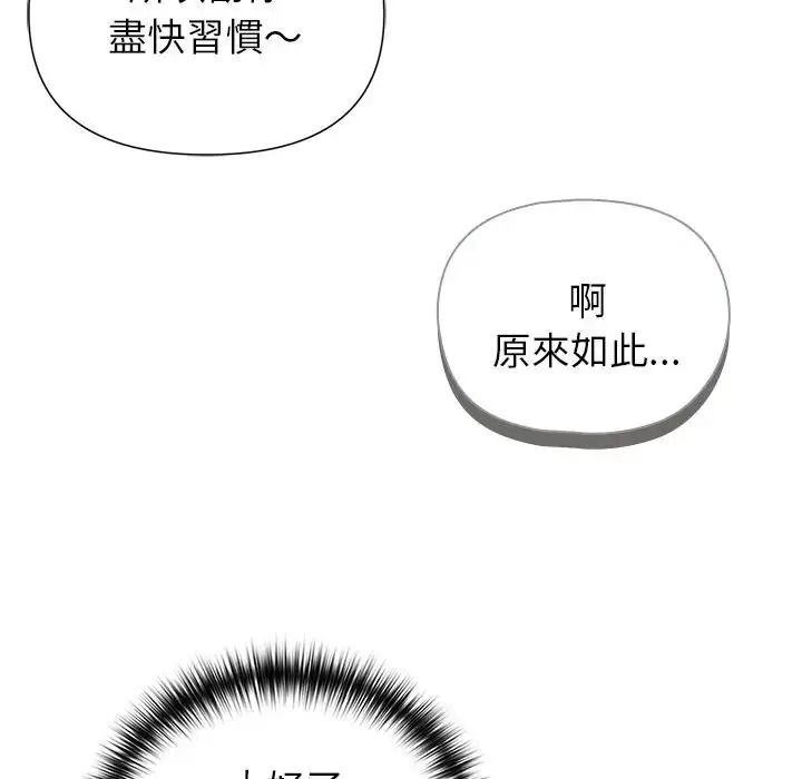 野兽的王国第37話