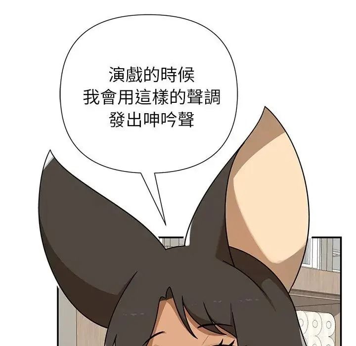 野兽的王国第37話