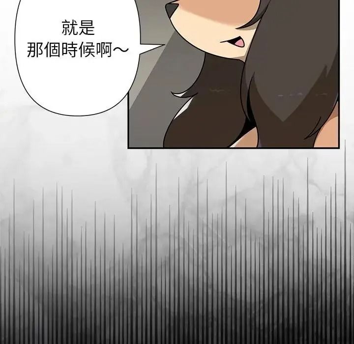 野兽的王国第37話