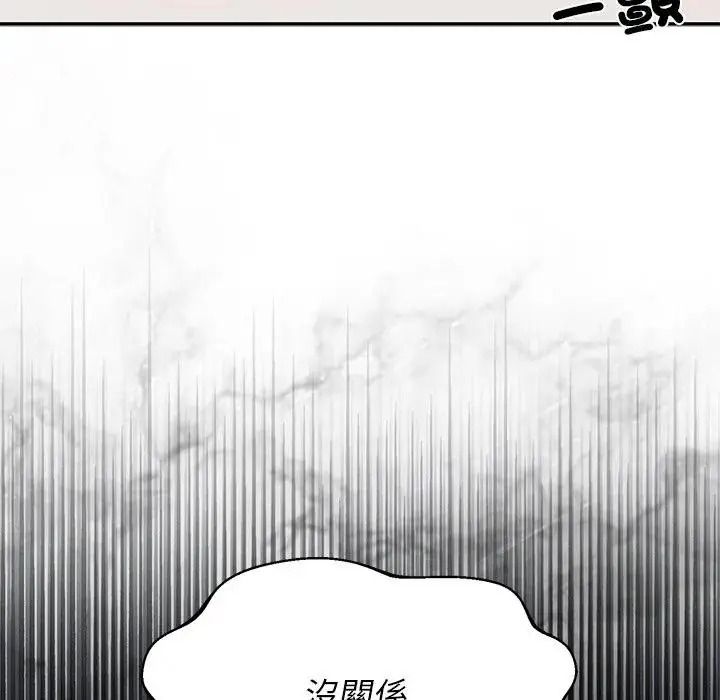 野獸的王國第37話