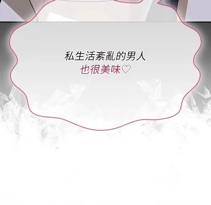 野兽的王国第37話