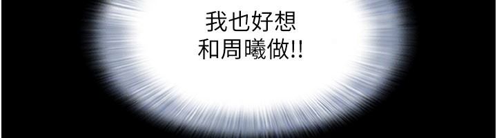 韶恩第110話-就這樣結束太可惜了