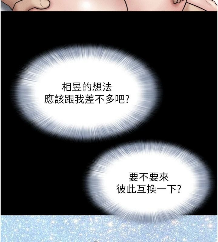 韶恩第110話-就這樣結束太可惜了