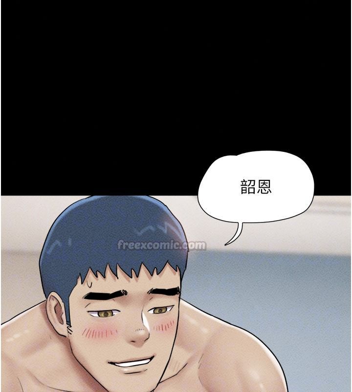 韶恩第110話-就這樣結束太可惜了